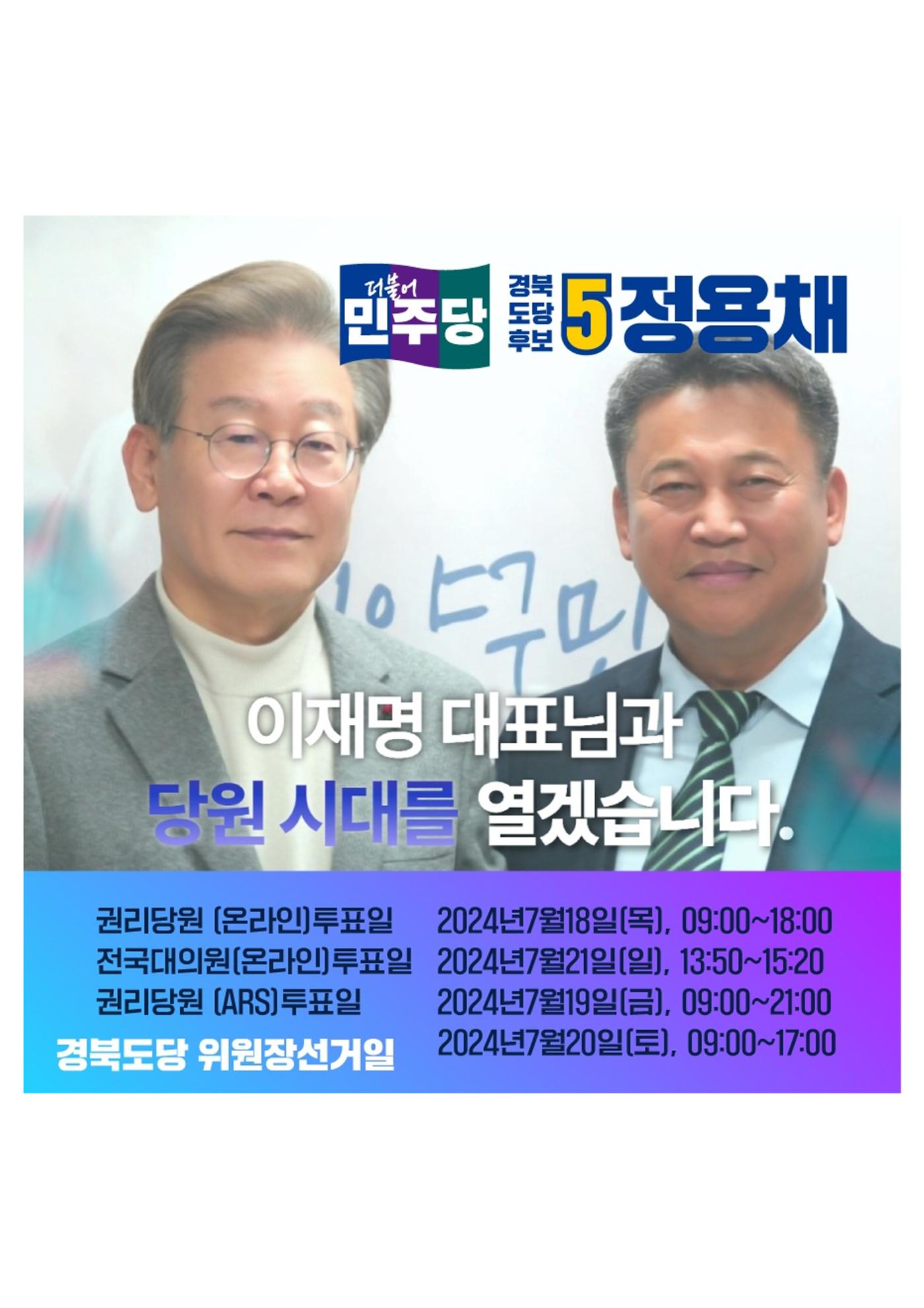 경북도당위원장 후보 10페이지