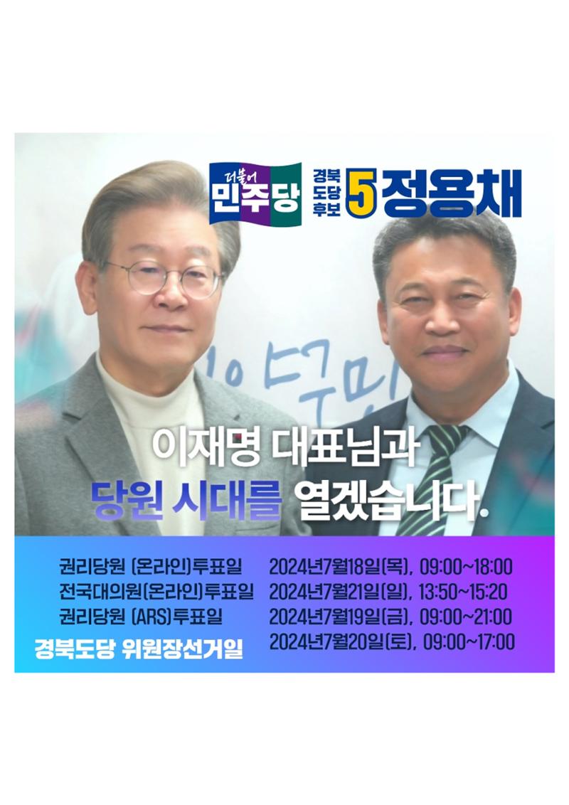 경북도당위원장 후보 10페이지