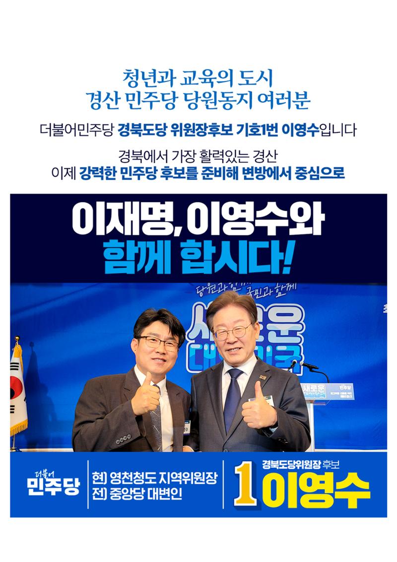 경북도당위원장 후보 3페이지