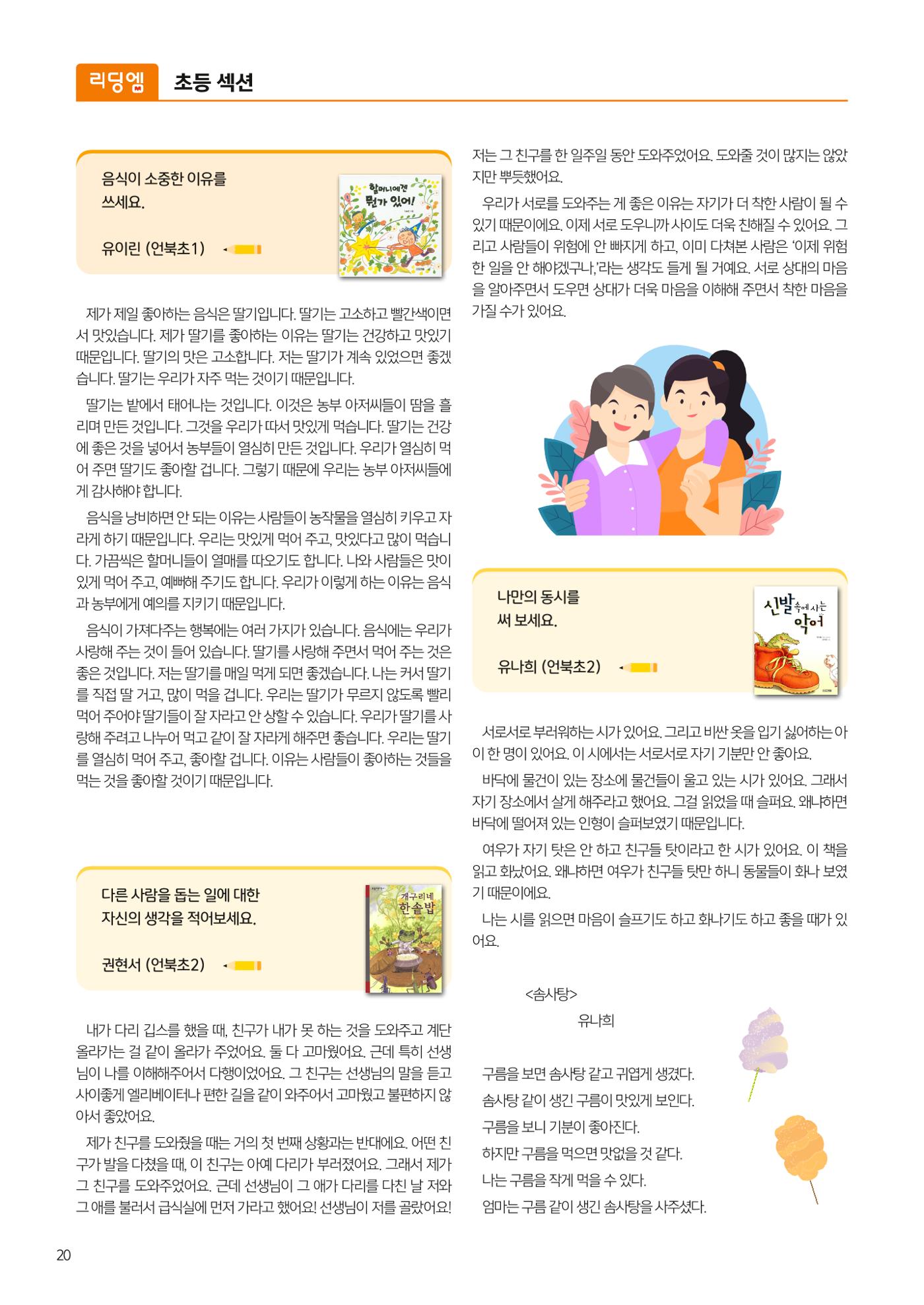 리딩엠 매거진M 2024년 여름호_삼성 22페이지