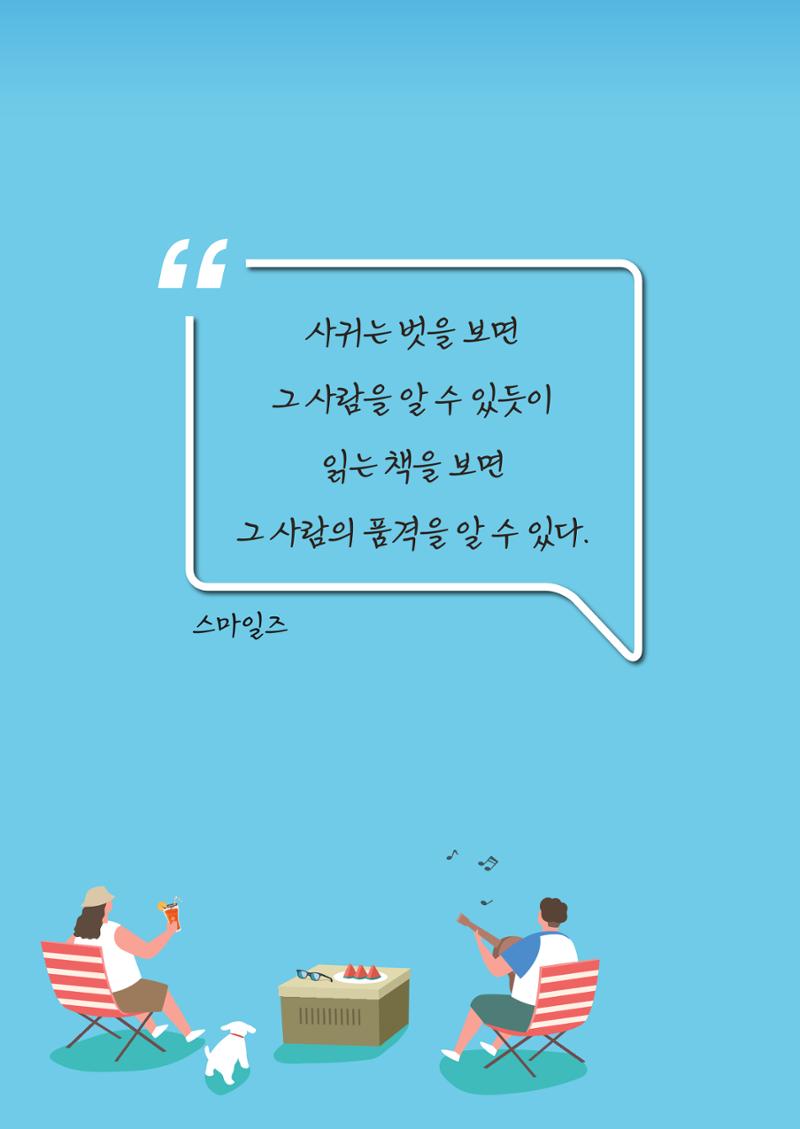 리딩엠 매거진M 2024년 여름호_삼성 16페이지