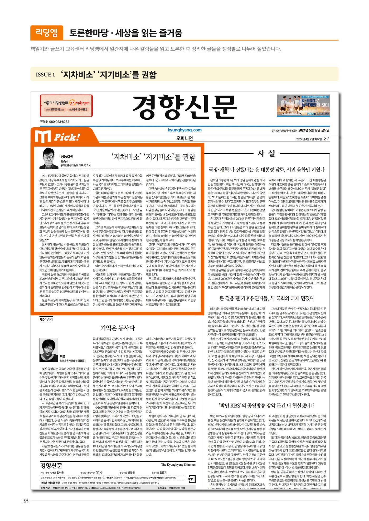 리딩엠 매거진M 2024년 여름호_삼성 40페이지