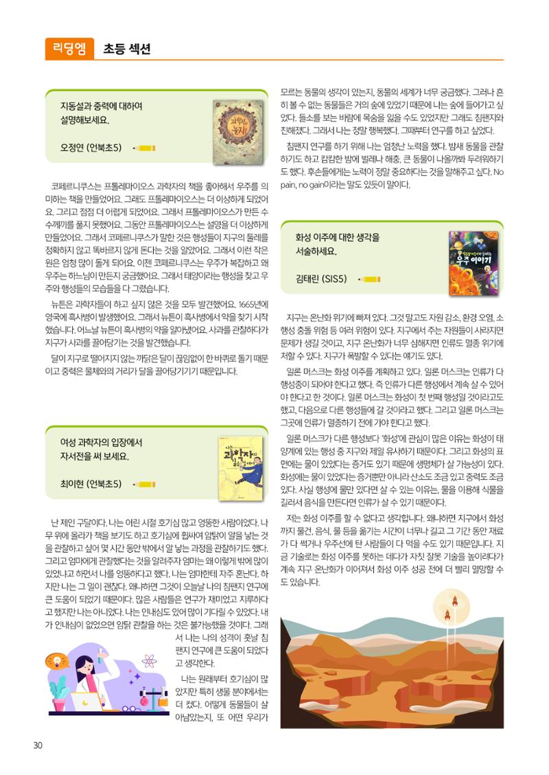 리딩엠 매거진M 2024년 여름호_삼성 32페이지