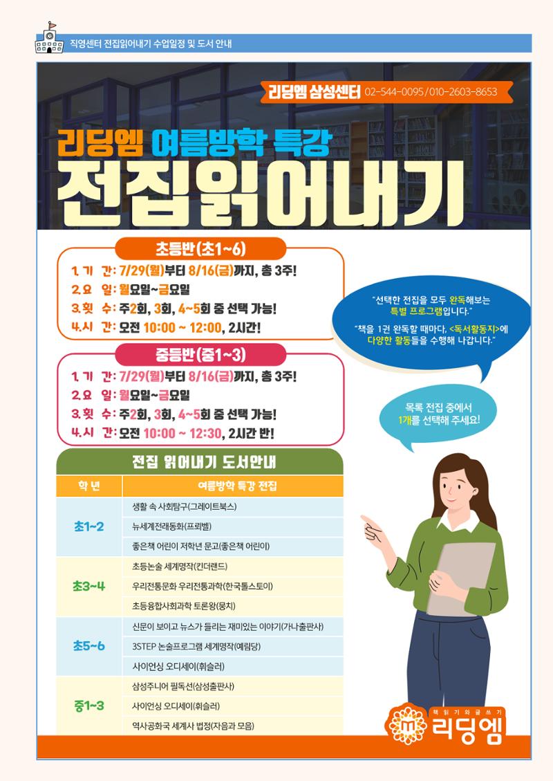 리딩엠 매거진M 2024년 여름호_삼성 11페이지