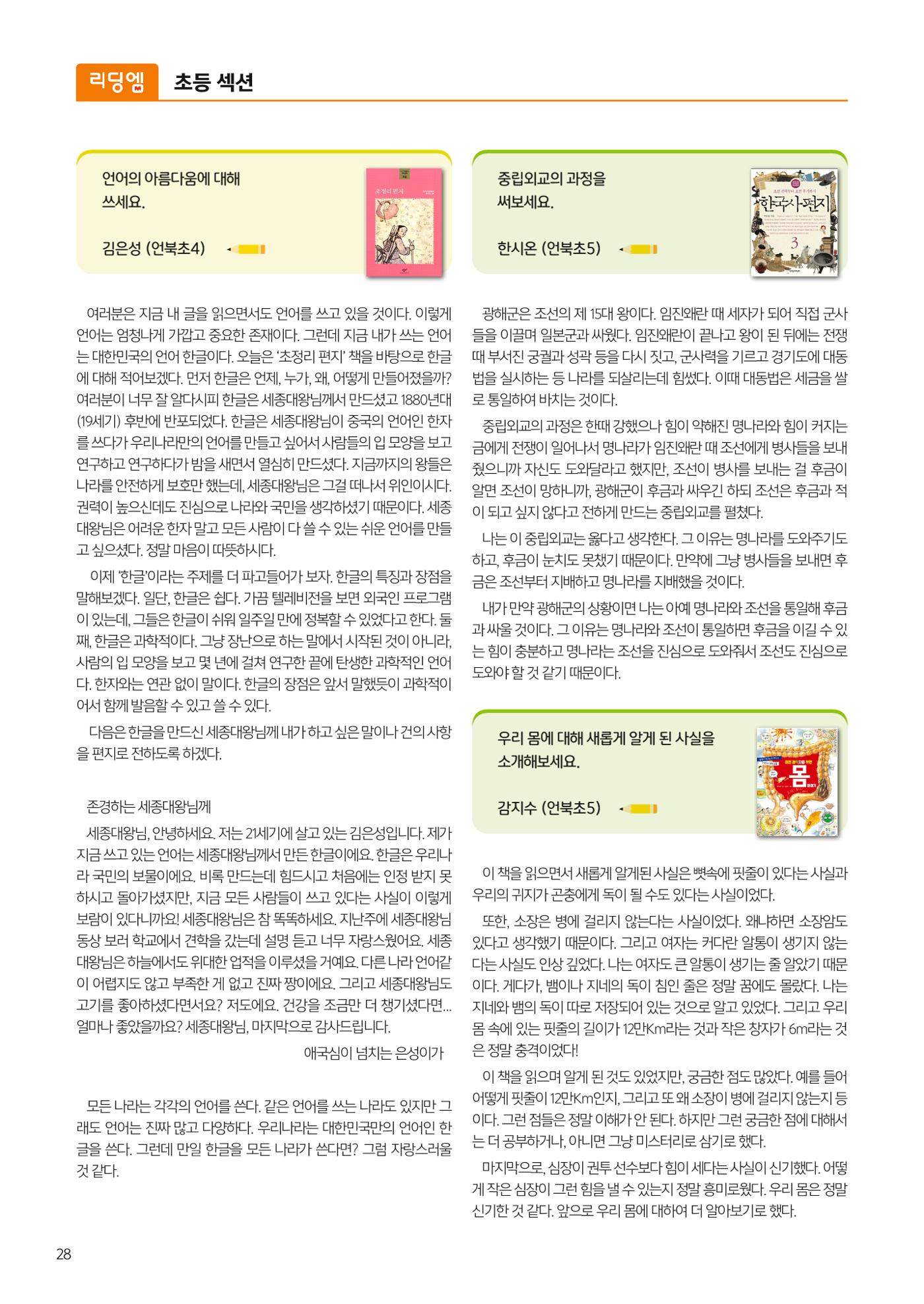 리딩엠 매거진M 2024년 여름호_삼성 30페이지