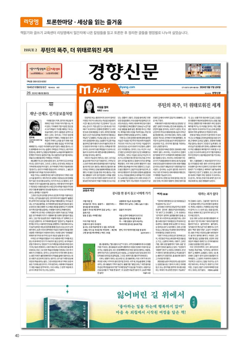 리딩엠 매거진M 2024년 여름호_삼성 42페이지