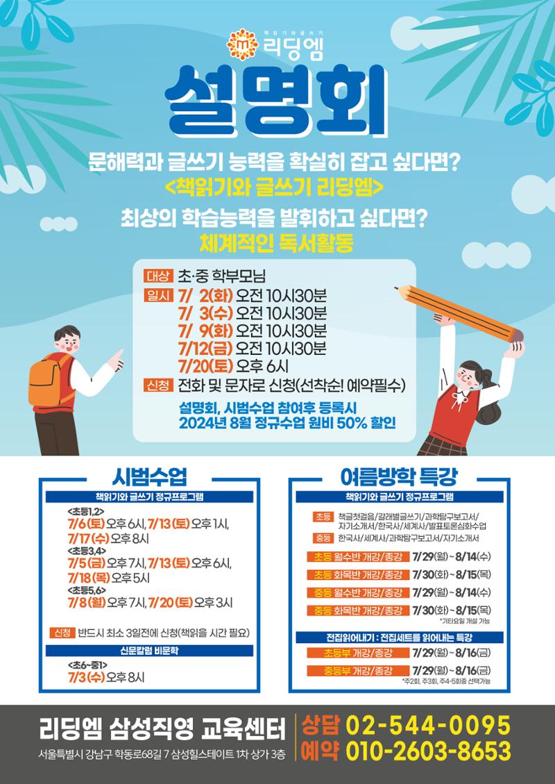 리딩엠 매거진M 2024년 여름호_삼성 8페이지