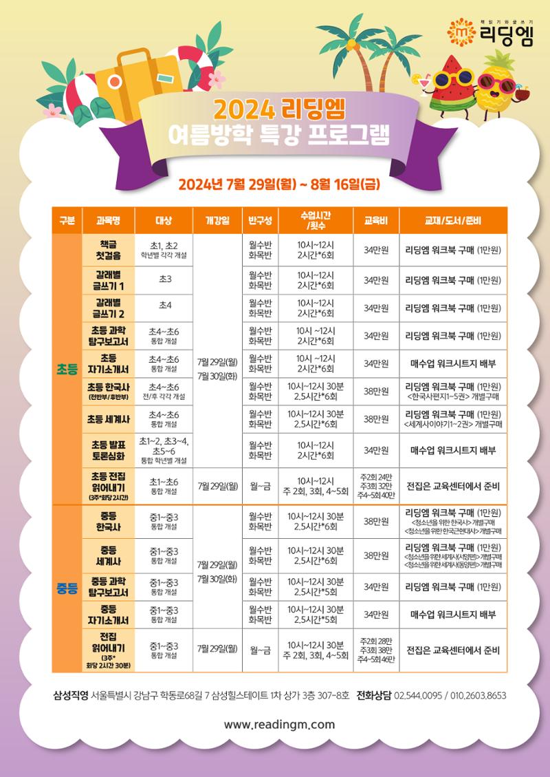 리딩엠 매거진M 2024년 여름호_삼성 9페이지