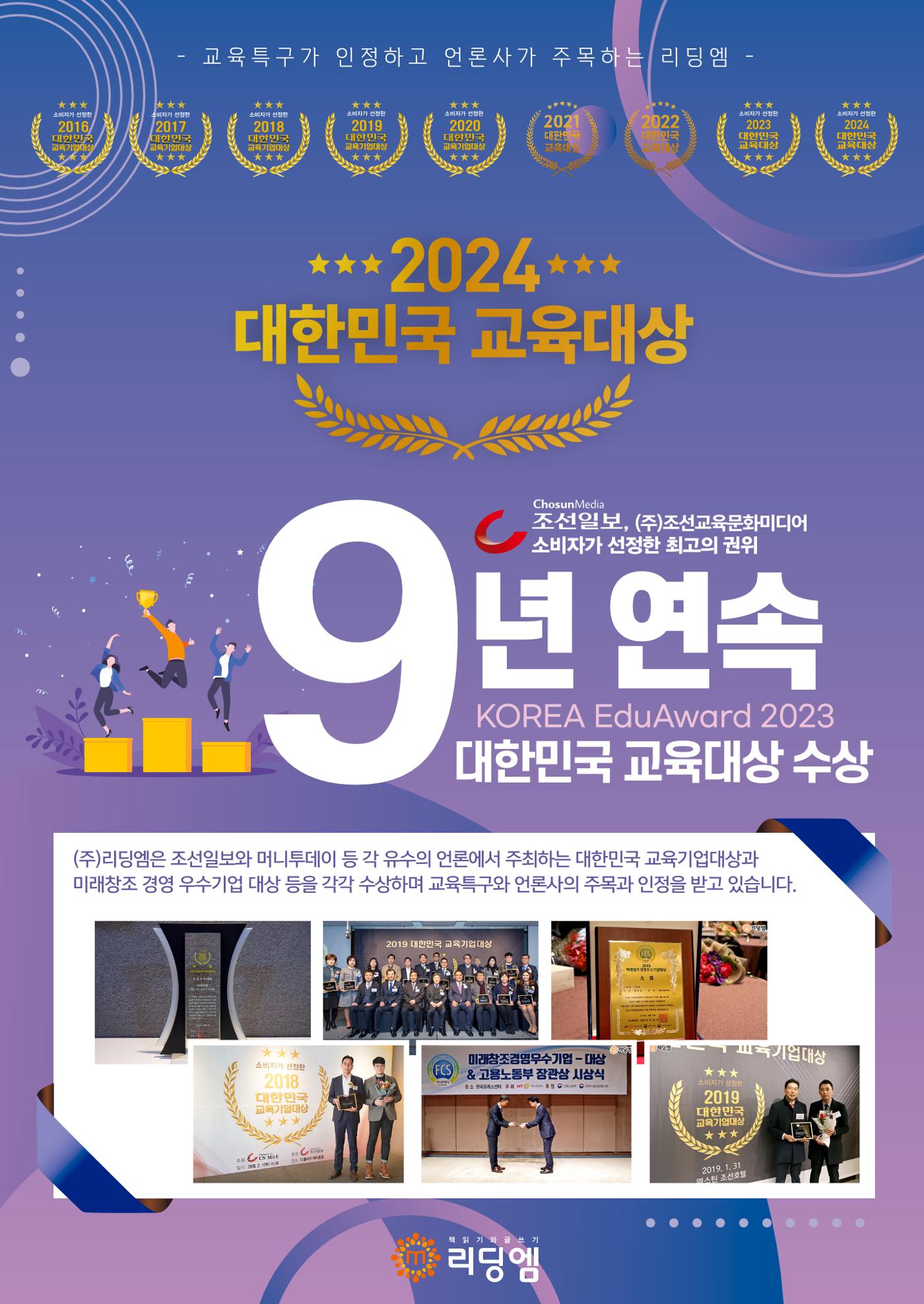 리딩엠 매거진M 2024년 여름호_삼성 15페이지
