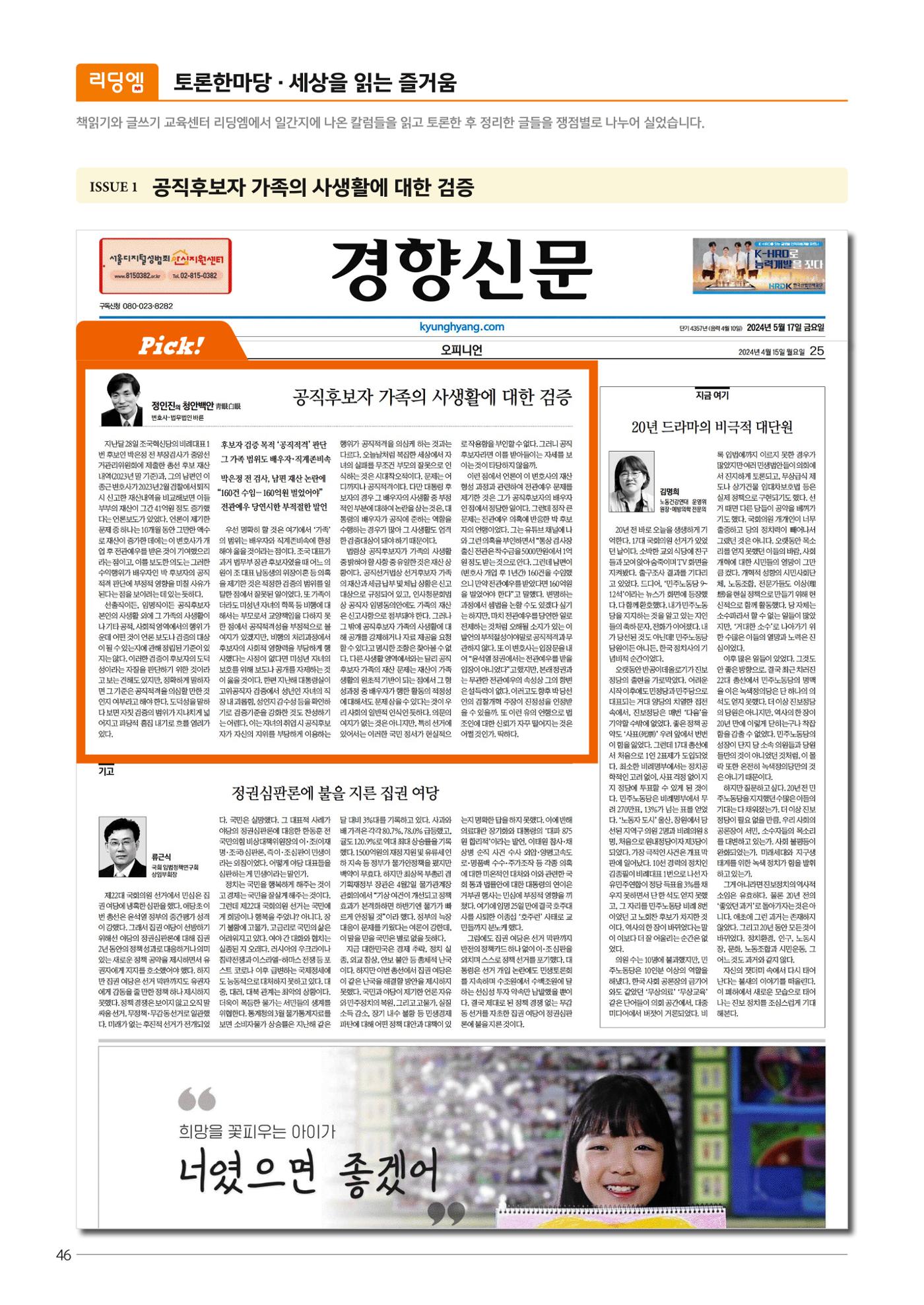 리딩엠 매거진M 2024년 여름호_삼성 48페이지