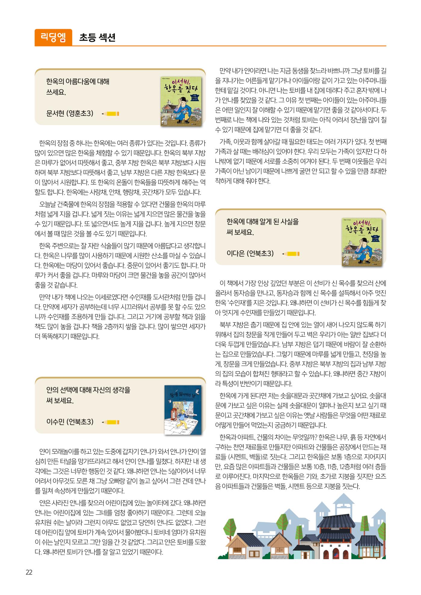 리딩엠 매거진M 2024년 여름호_삼성 24페이지
