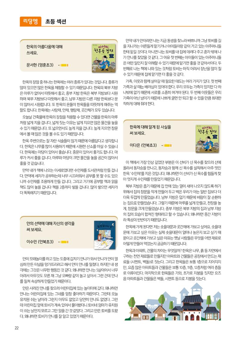 리딩엠 매거진M 2024년 여름호_삼성 24페이지