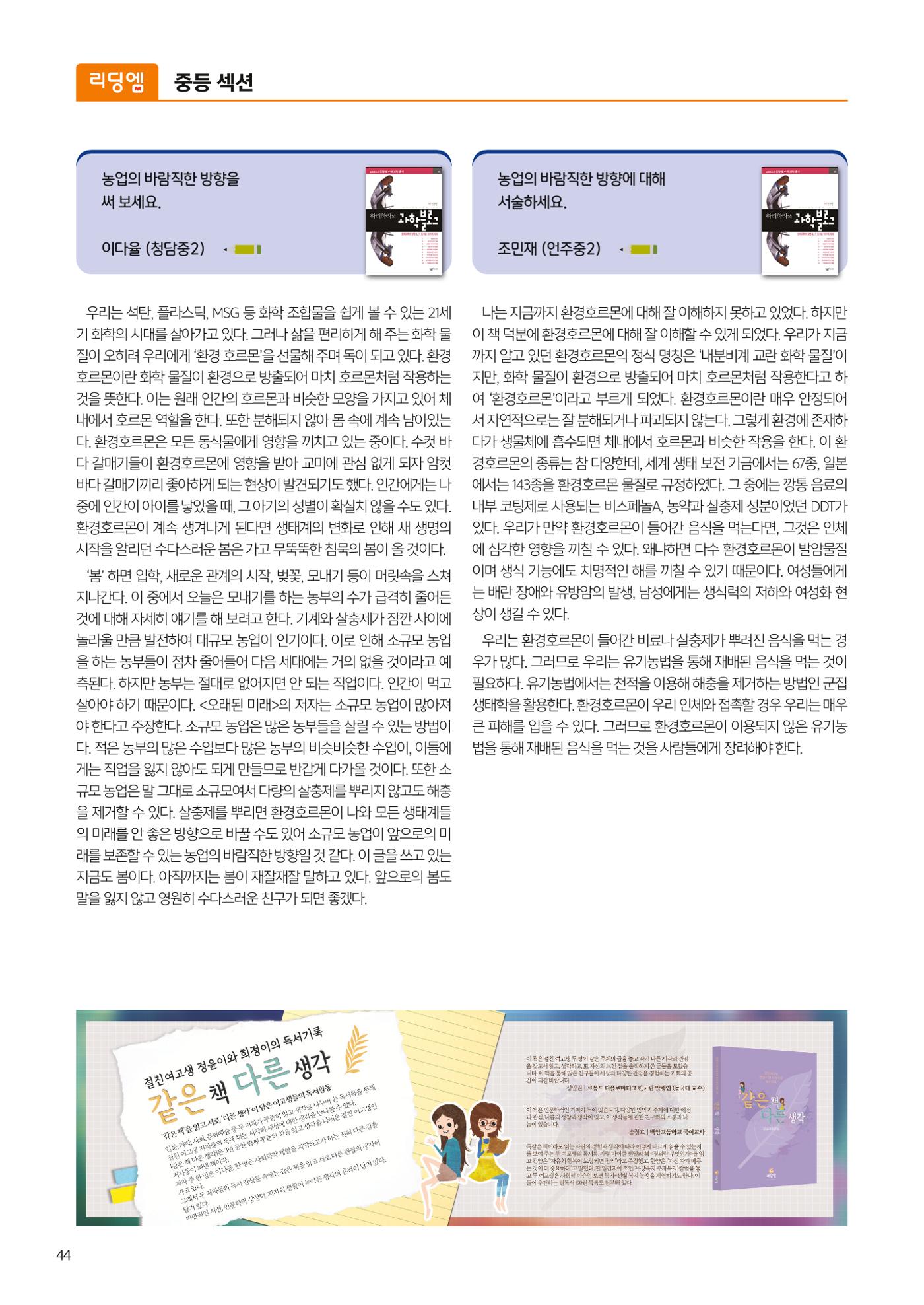 리딩엠 매거진M 2024년 여름호_삼성 46페이지