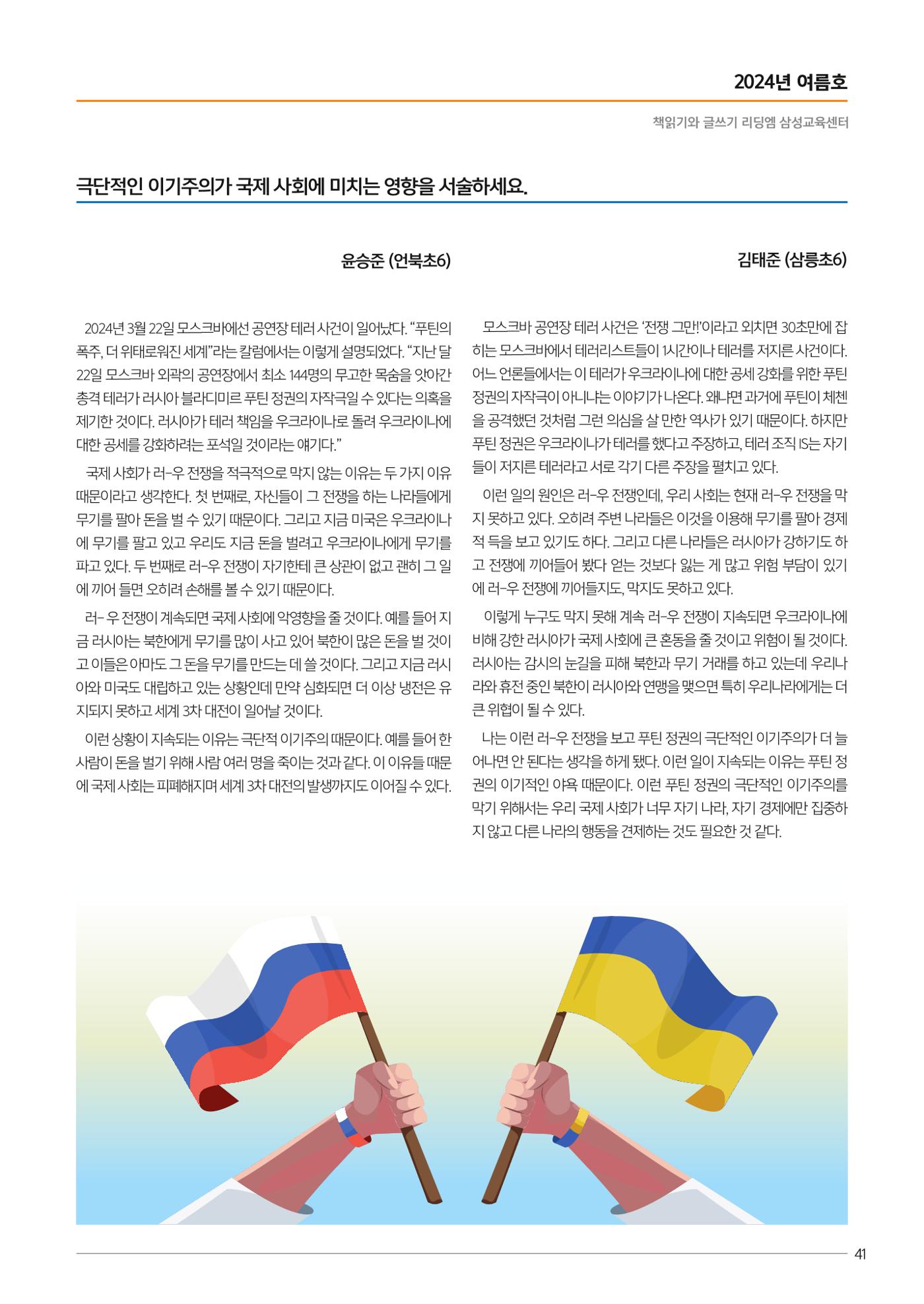 리딩엠 매거진M 2024년 여름호_삼성 43페이지