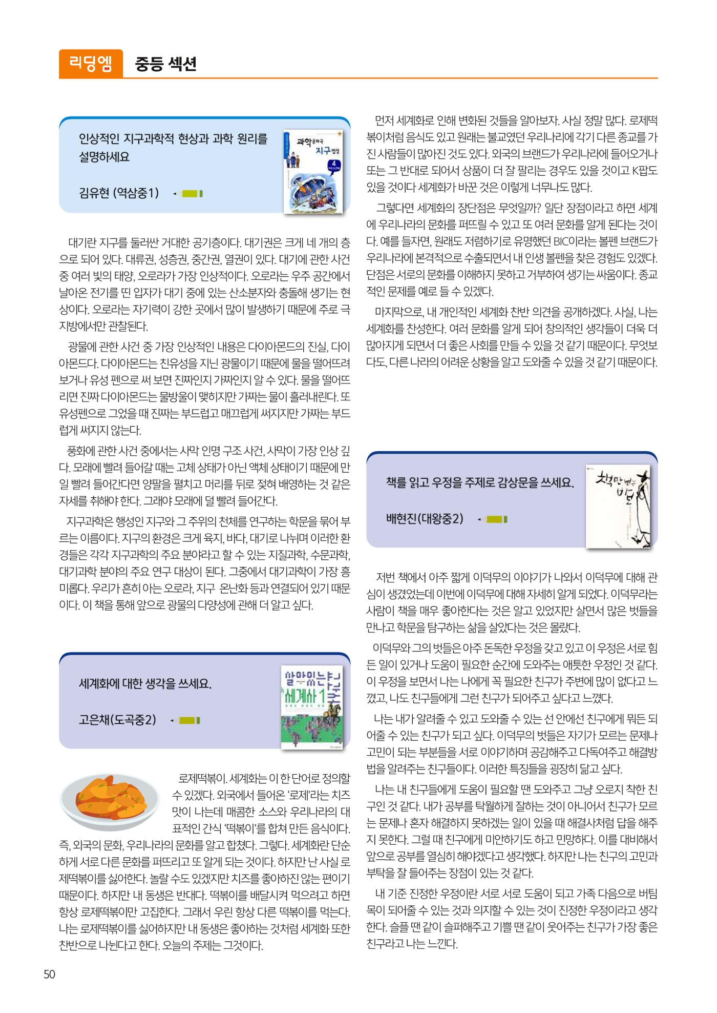 리딩엠 매거진M 2024년 여름호-도곡 52페이지