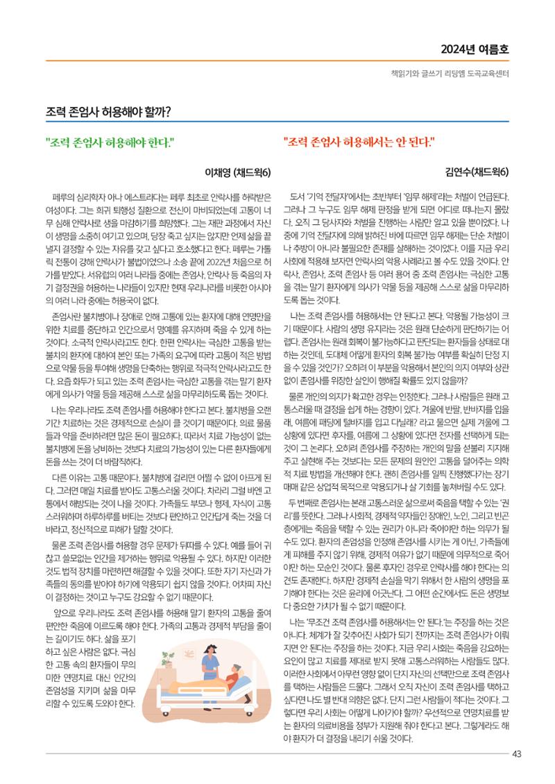 리딩엠 매거진M 2024년 여름호-도곡 45페이지