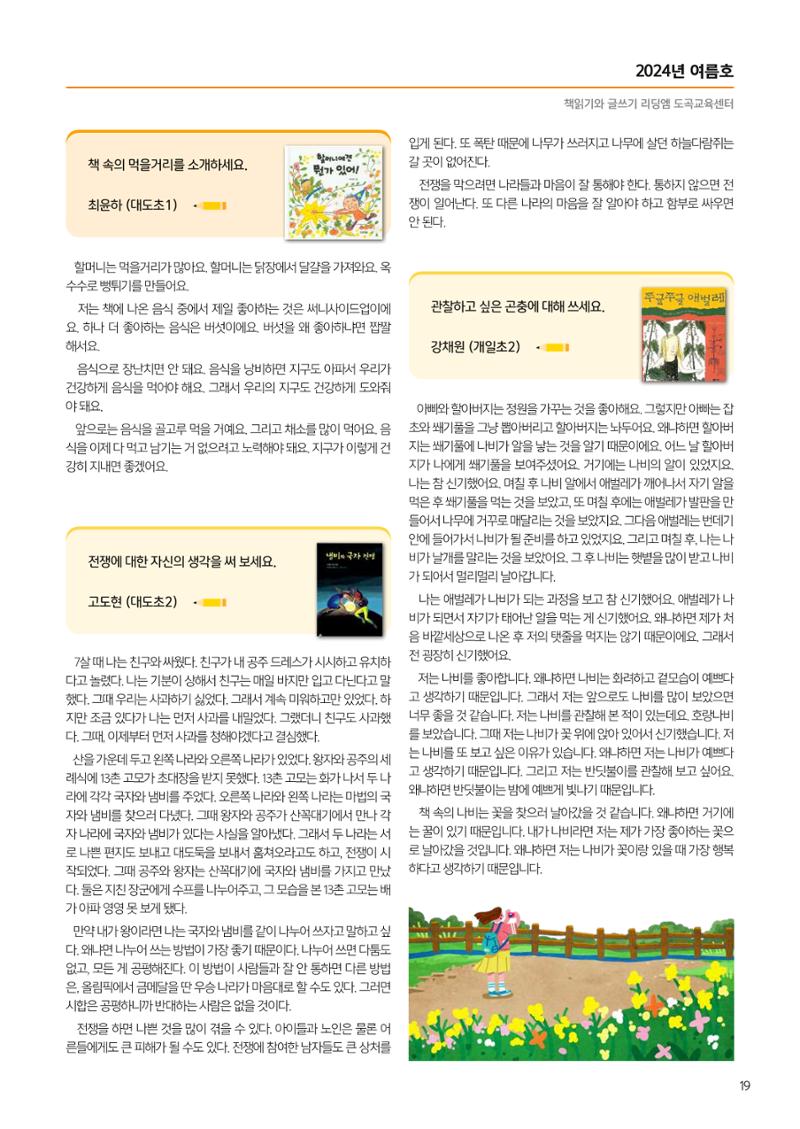 리딩엠 매거진M 2024년 여름호-도곡 21페이지