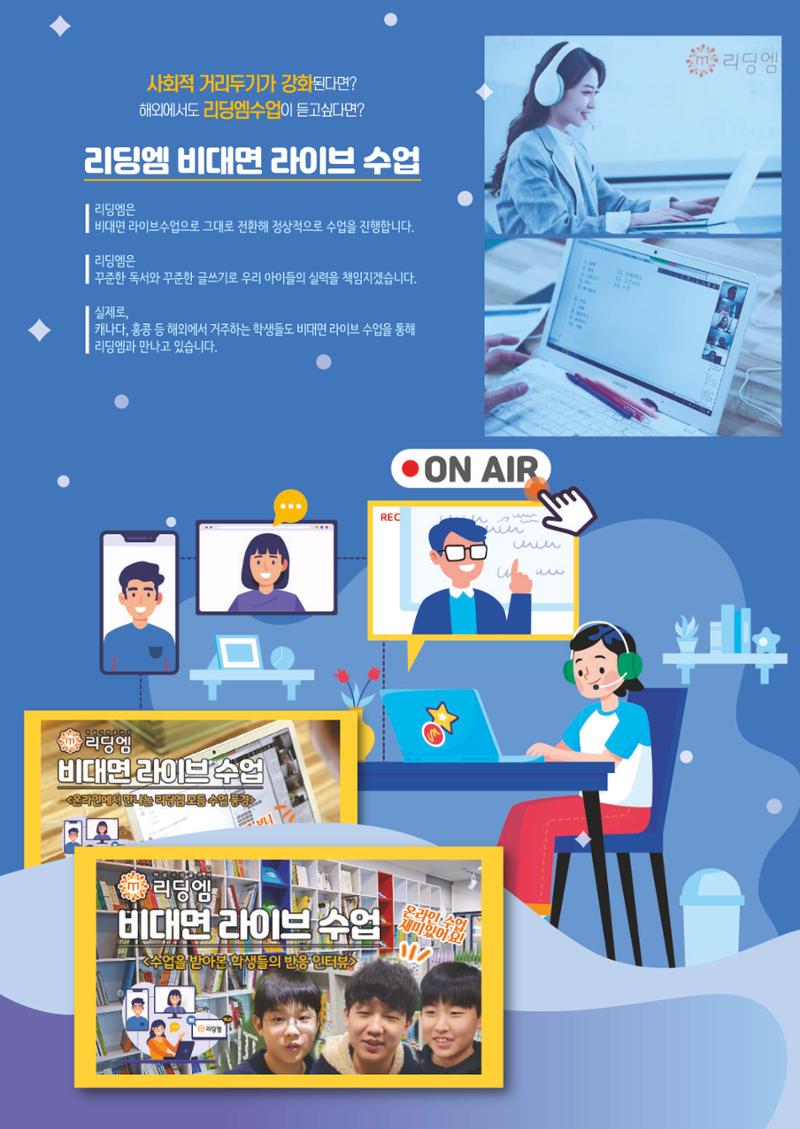 리딩엠 매거진M 2024년 여름호-도곡 71페이지