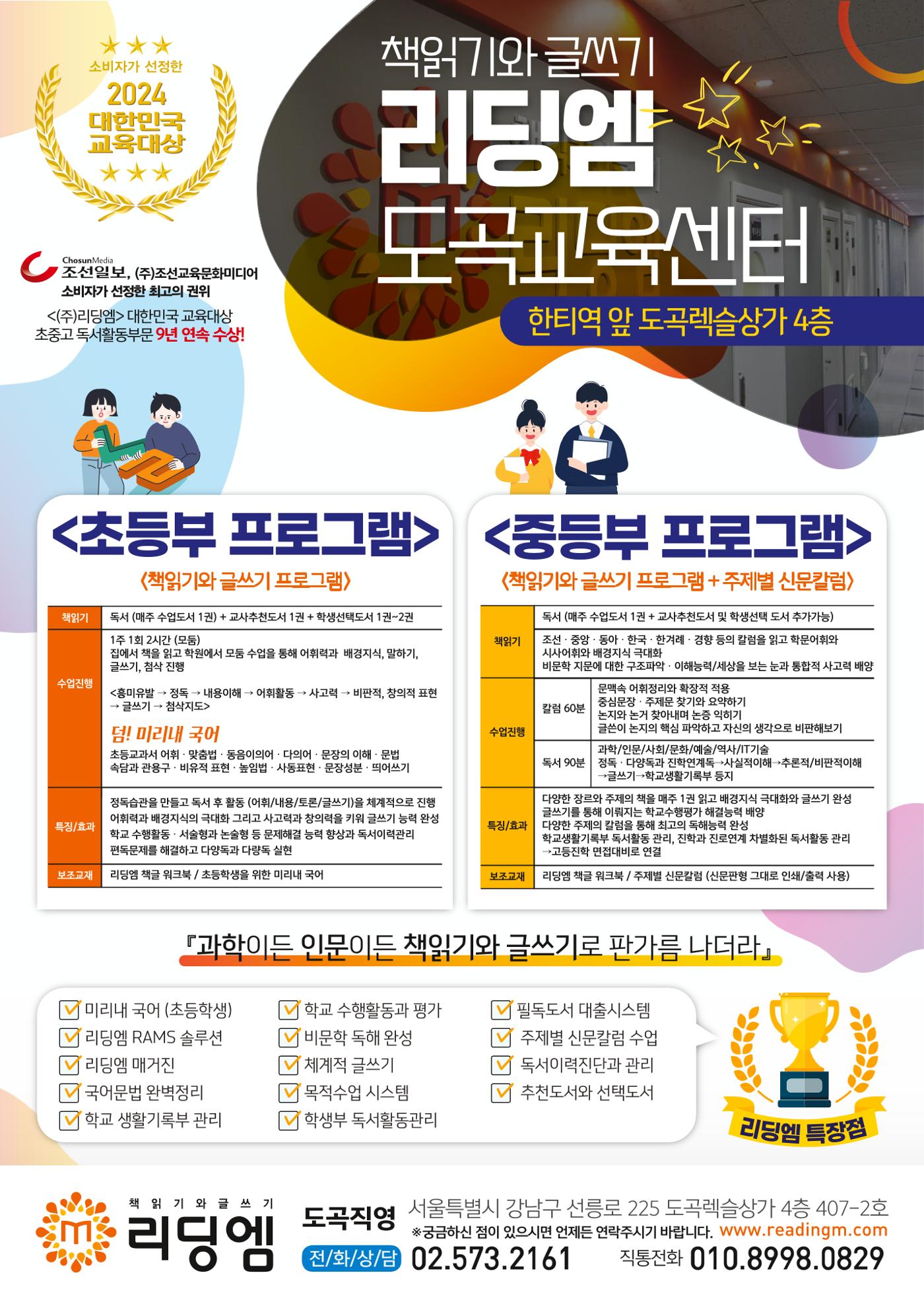 리딩엠 매거진M 2024년 여름호-도곡 72페이지