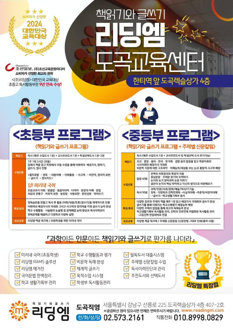 리딩엠 매거진M 2024년 여름호-도곡 72페이지