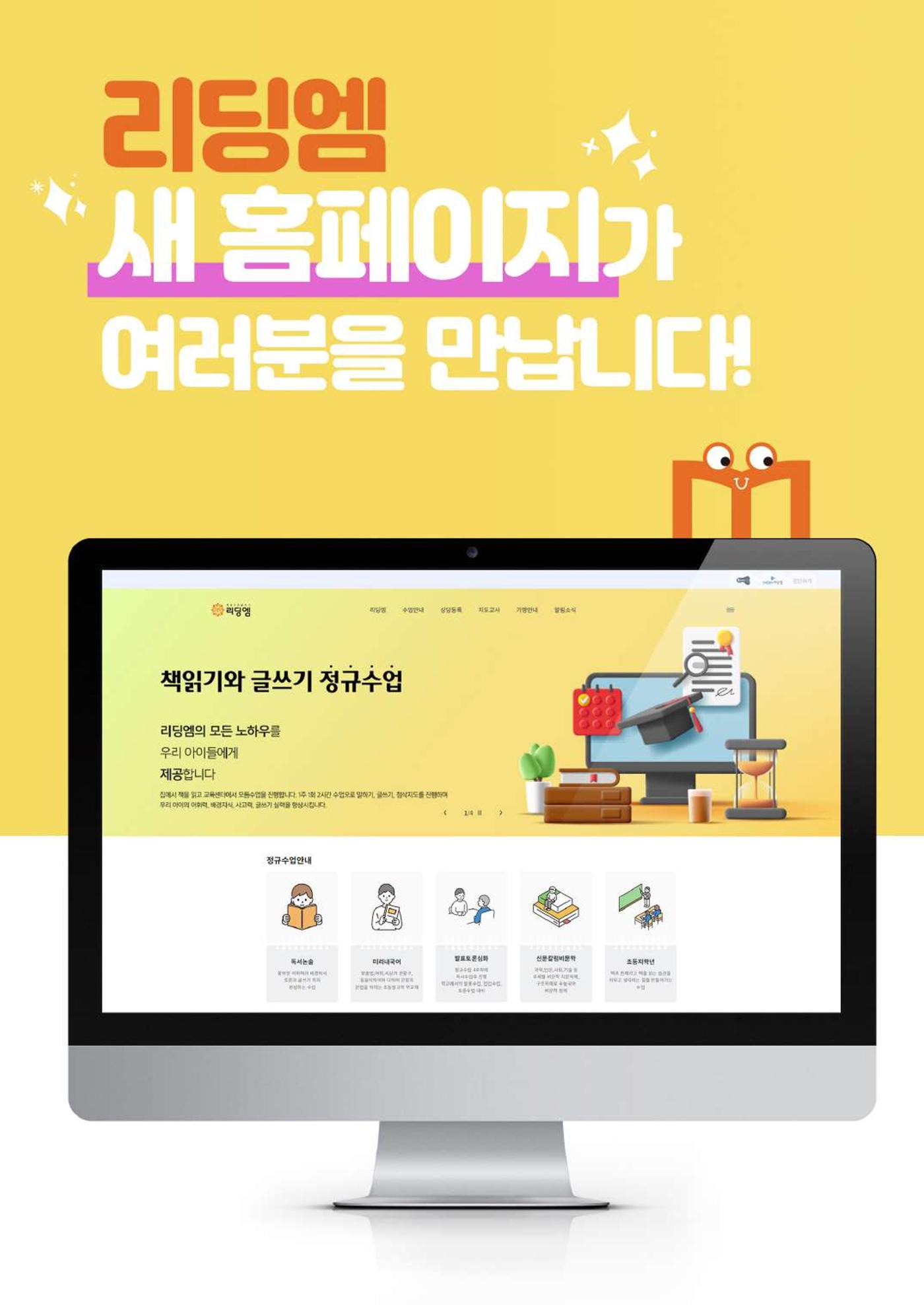 리딩엠 매거진M 2024년 여름호-도곡 4페이지