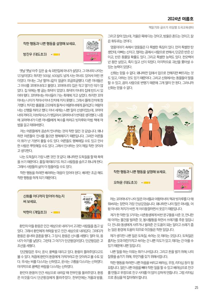 리딩엠 매거진M 2024년 여름호-도곡 27페이지