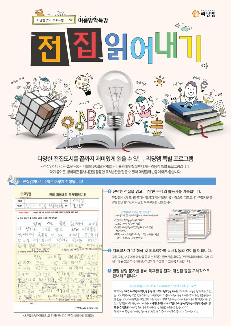 리딩엠 매거진M 2024년 여름호-도곡 10페이지