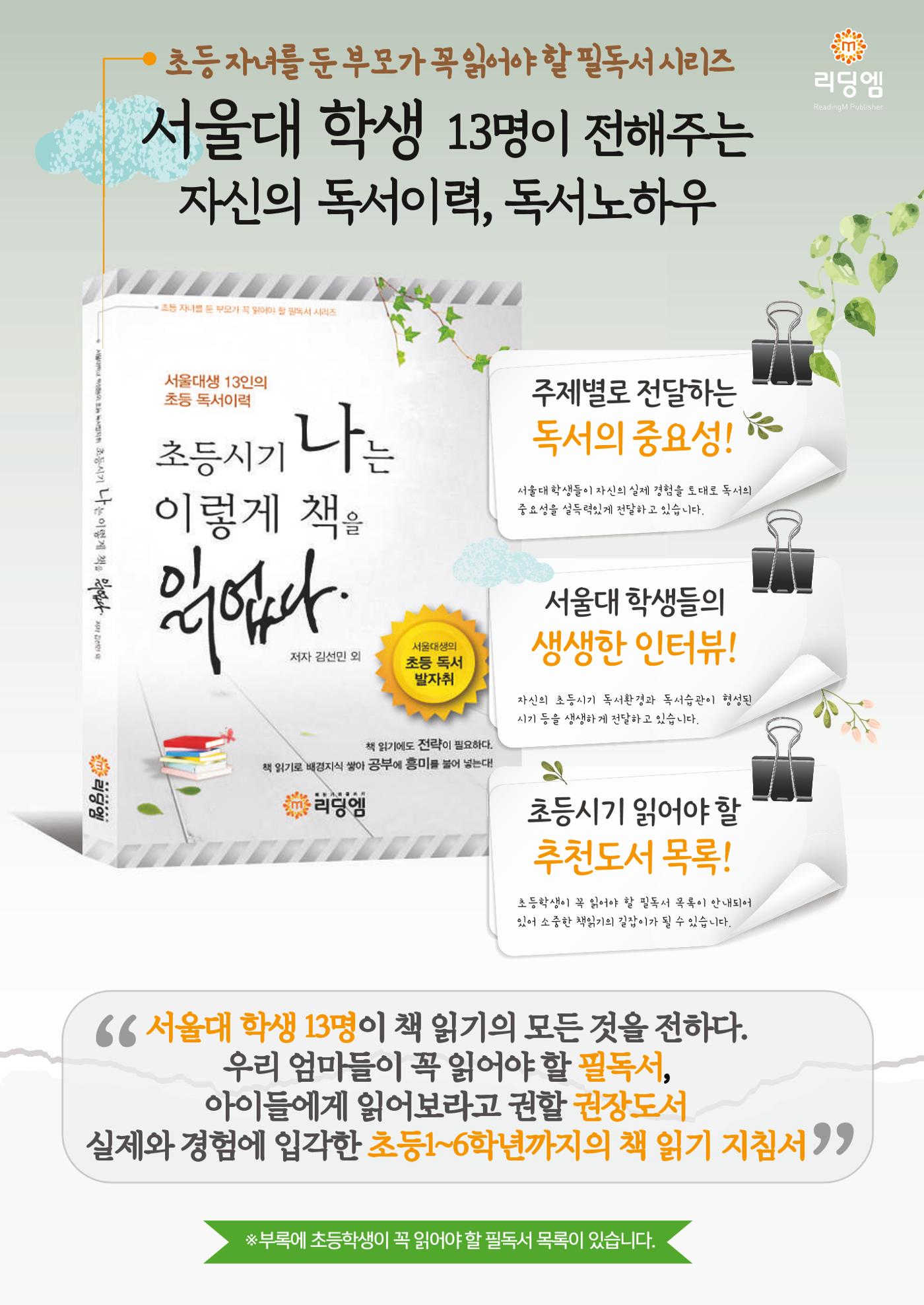 리딩엠 매거진M 2024년 여름호-도곡 42페이지