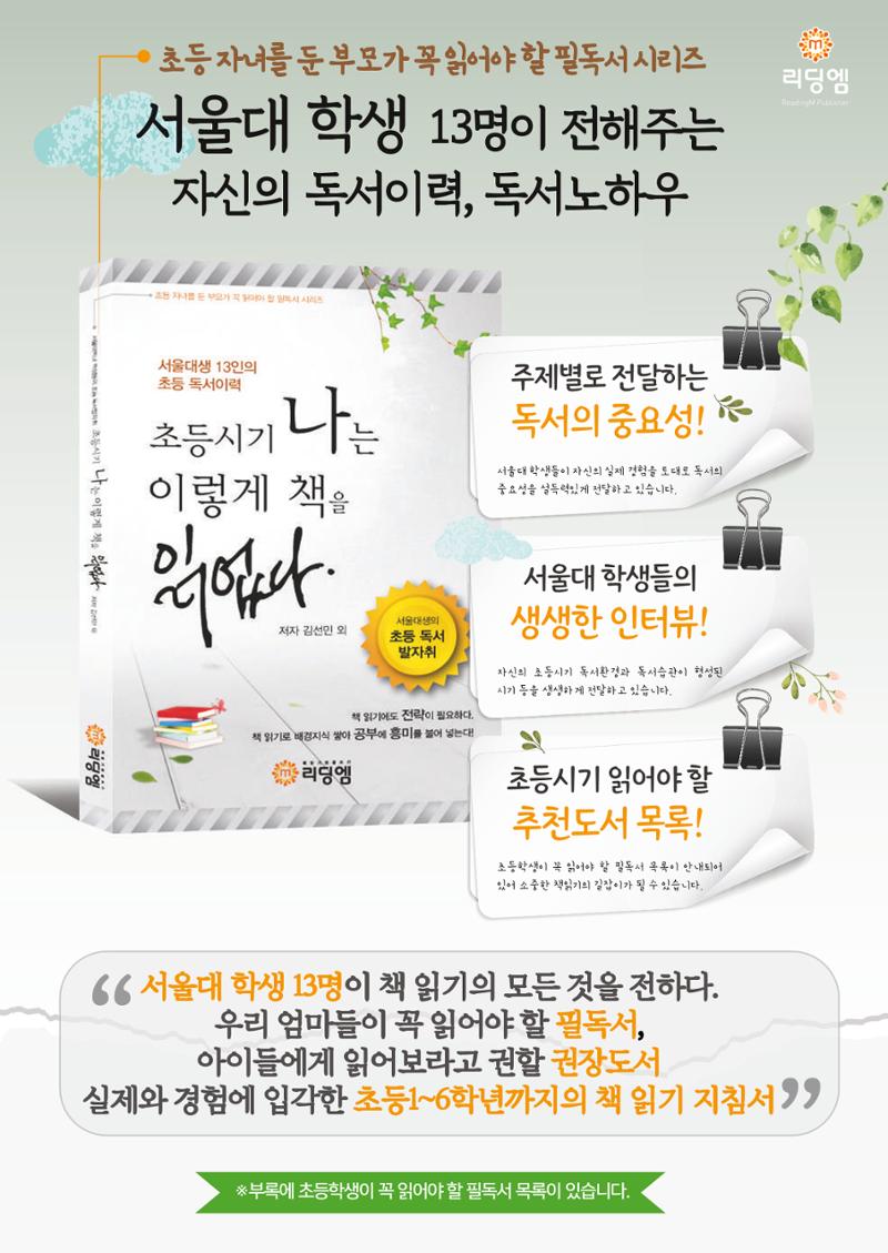 리딩엠 매거진M 2024년 여름호-도곡 42페이지