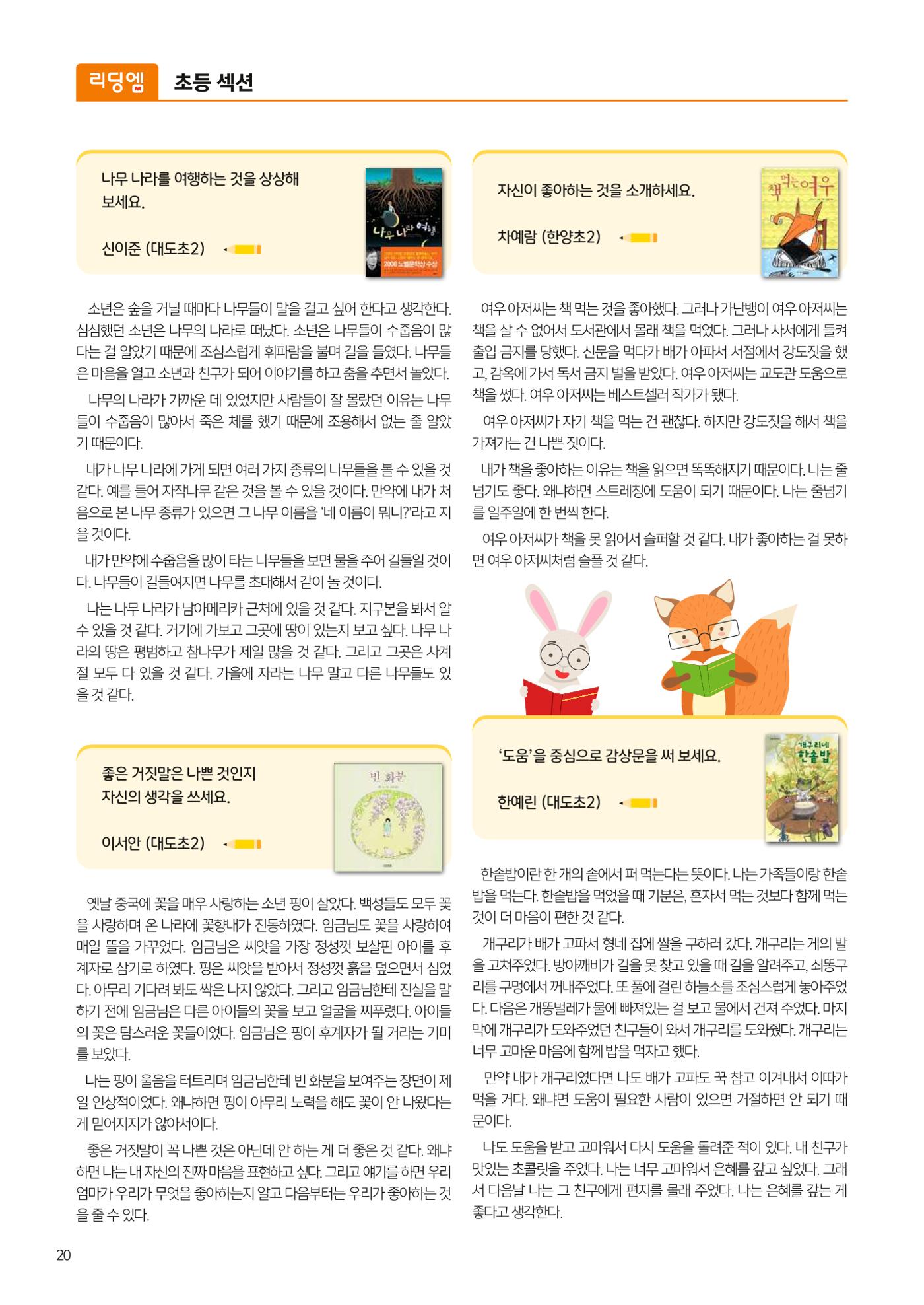 리딩엠 매거진M 2024년 여름호-도곡 22페이지