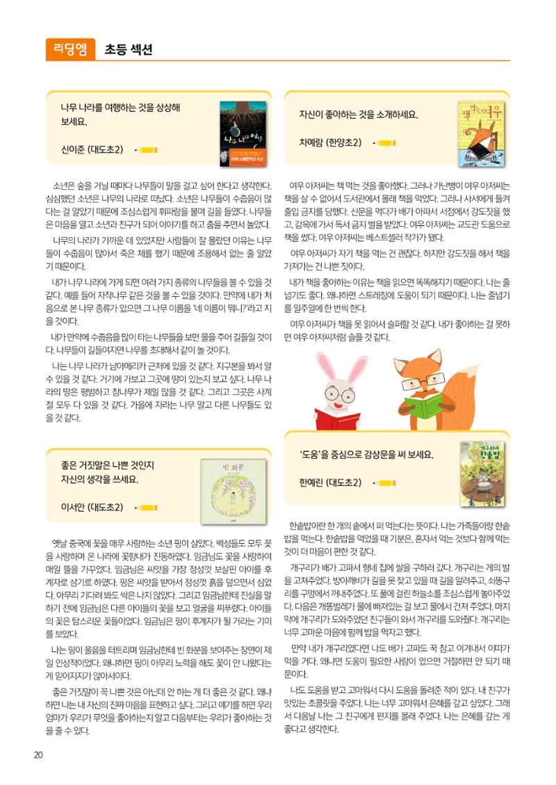 리딩엠 매거진M 2024년 여름호-도곡 22페이지
