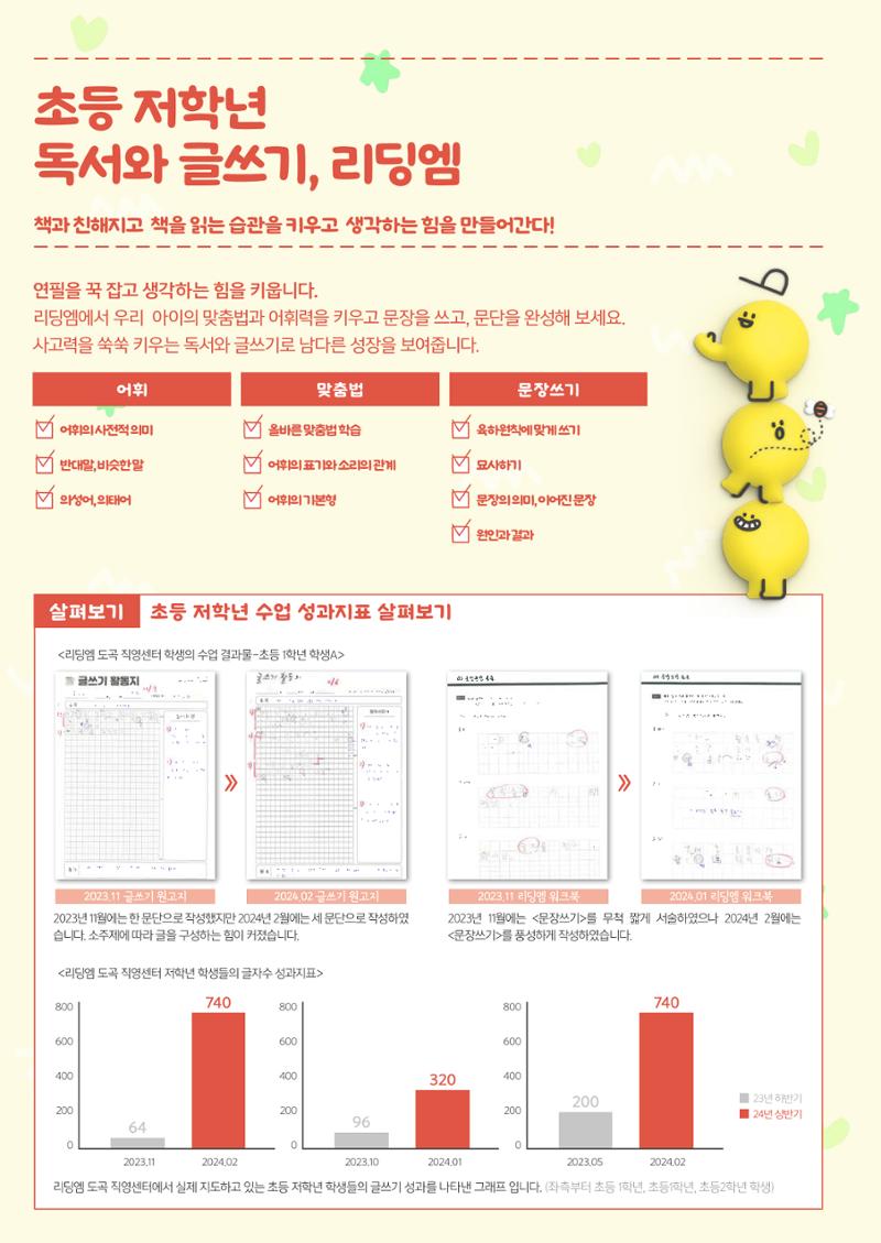 리딩엠 매거진M 2024년 여름호-도곡 12페이지