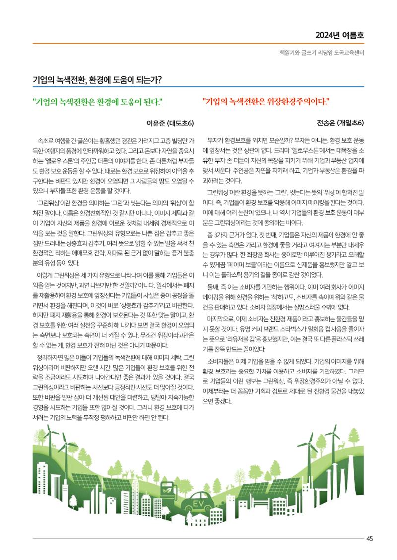 리딩엠 매거진M 2024년 여름호-도곡 47페이지