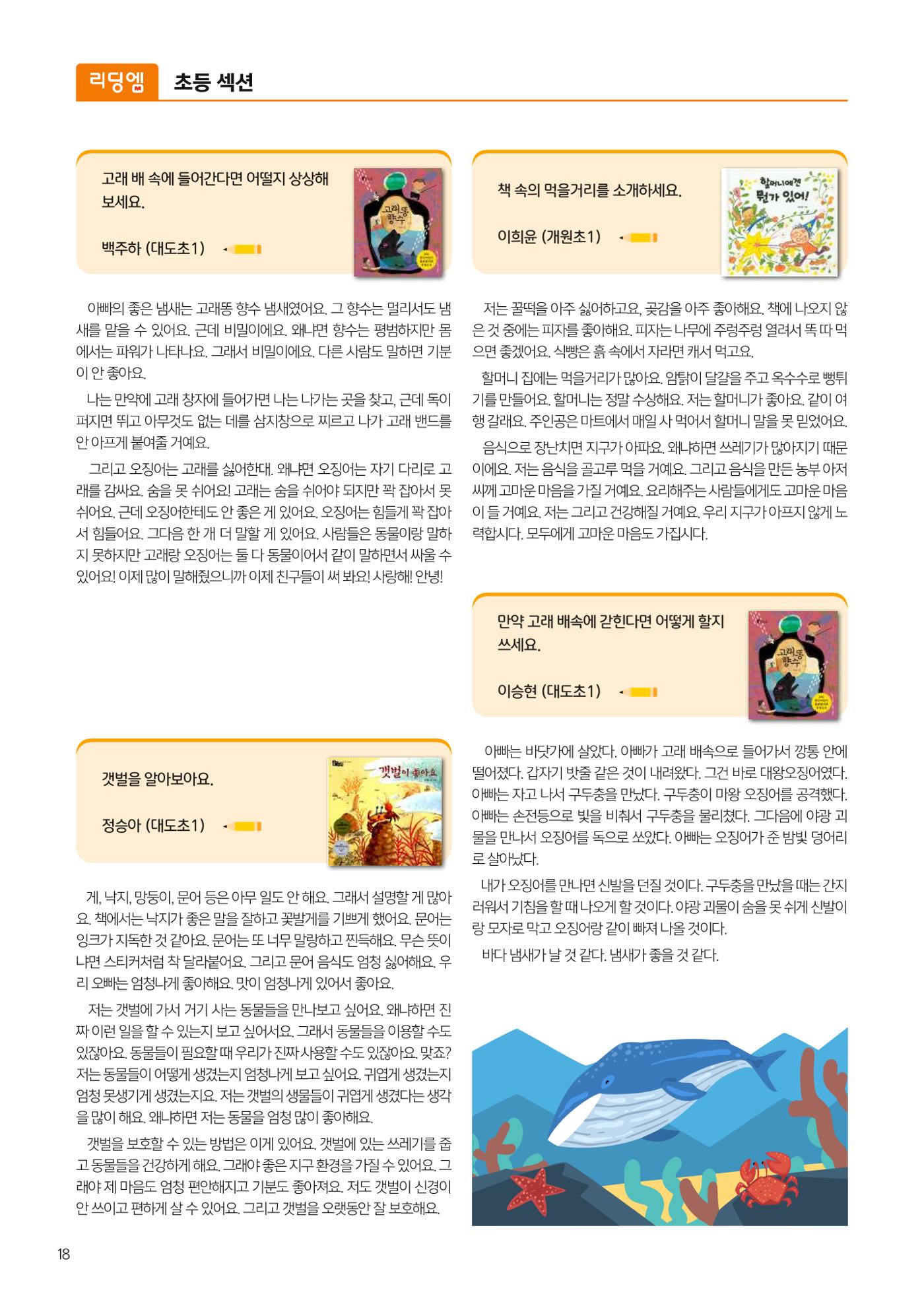리딩엠 매거진M 2024년 여름호-도곡 20페이지