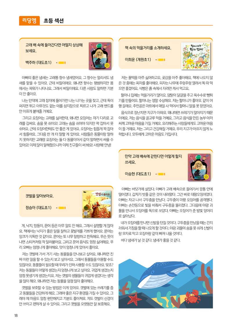 리딩엠 매거진M 2024년 여름호-도곡 20페이지