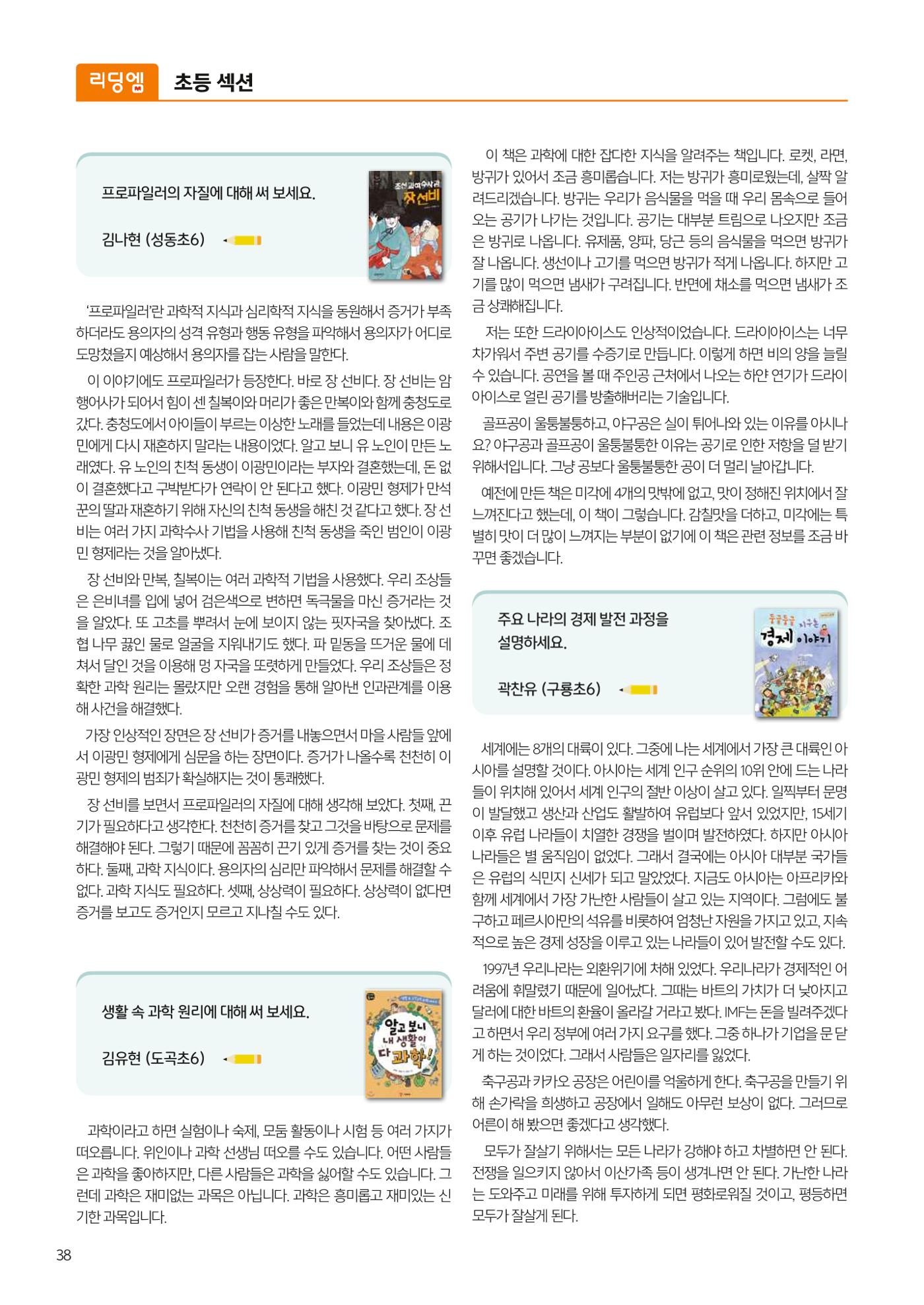 리딩엠 매거진M 2024년 여름호-도곡 40페이지