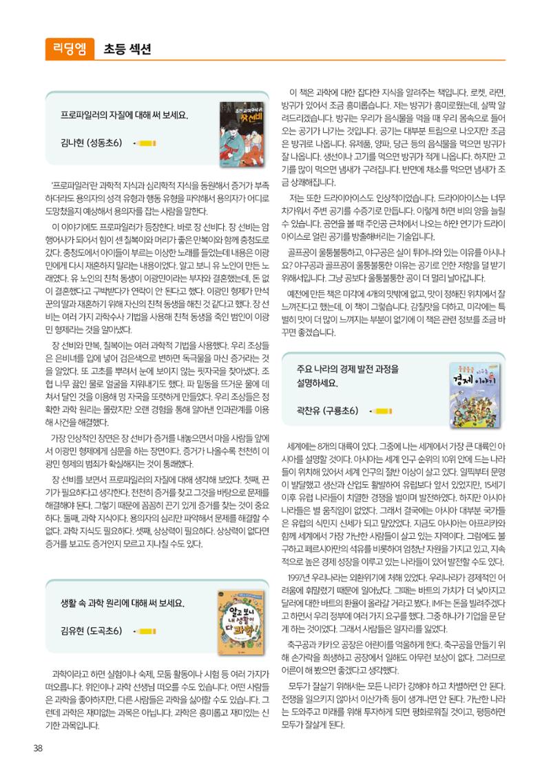 리딩엠 매거진M 2024년 여름호-도곡 40페이지
