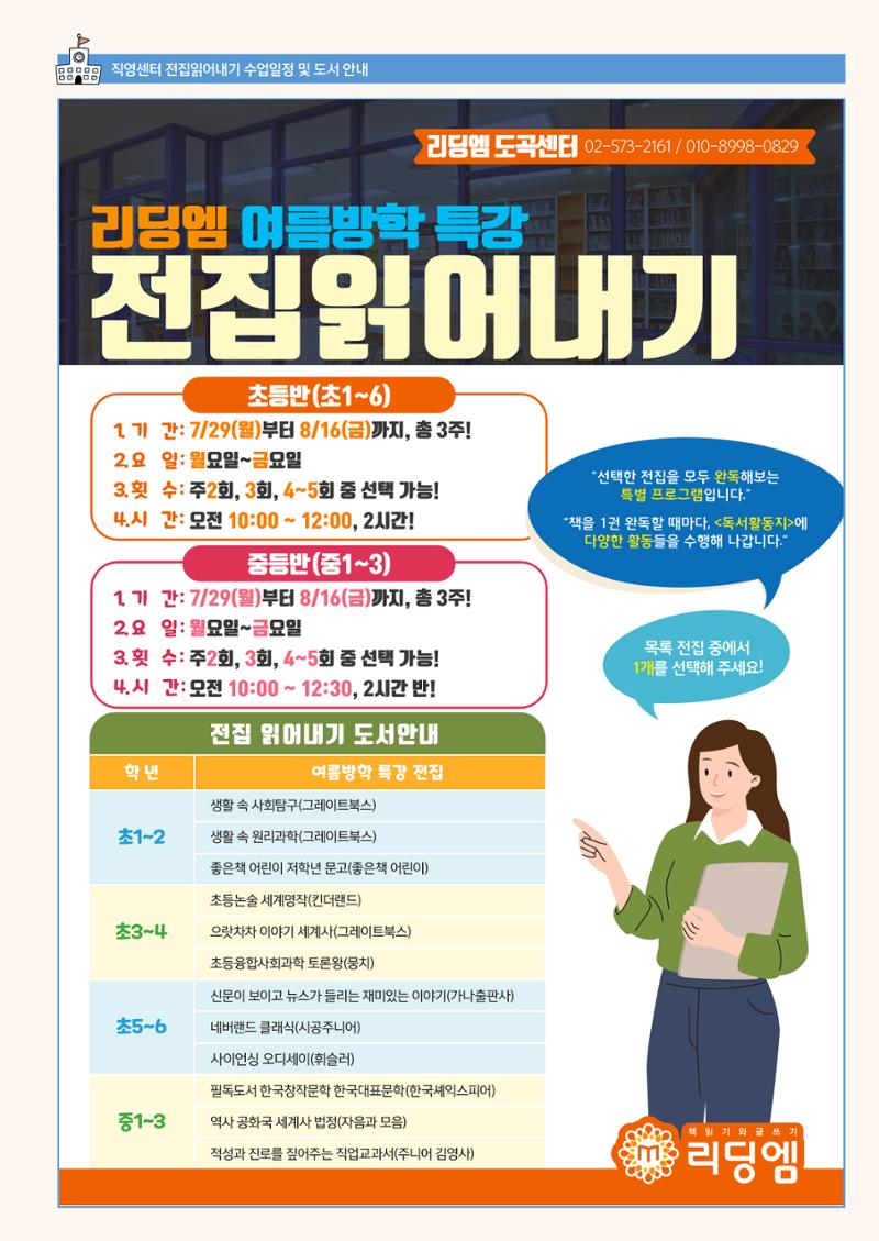 리딩엠 매거진M 2024년 여름호-도곡 11페이지
