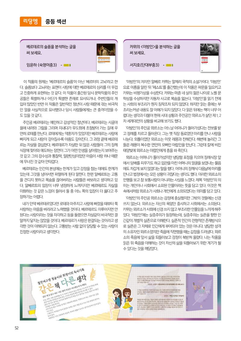 리딩엠 매거진M 2024년 여름호-도곡 54페이지