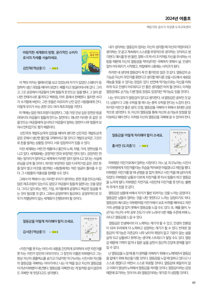 리딩엠 매거진M 2024년 여름호-도곡 51페이지