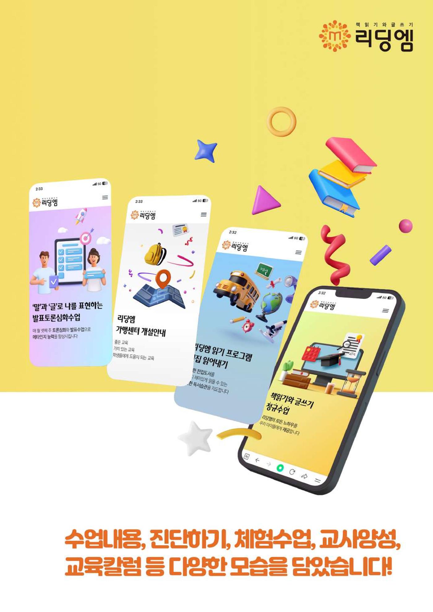 리딩엠 매거진M 2024년 여름호-도곡 5페이지