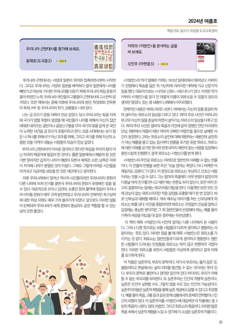리딩엠 매거진M 2024년 여름호-도곡 53페이지
