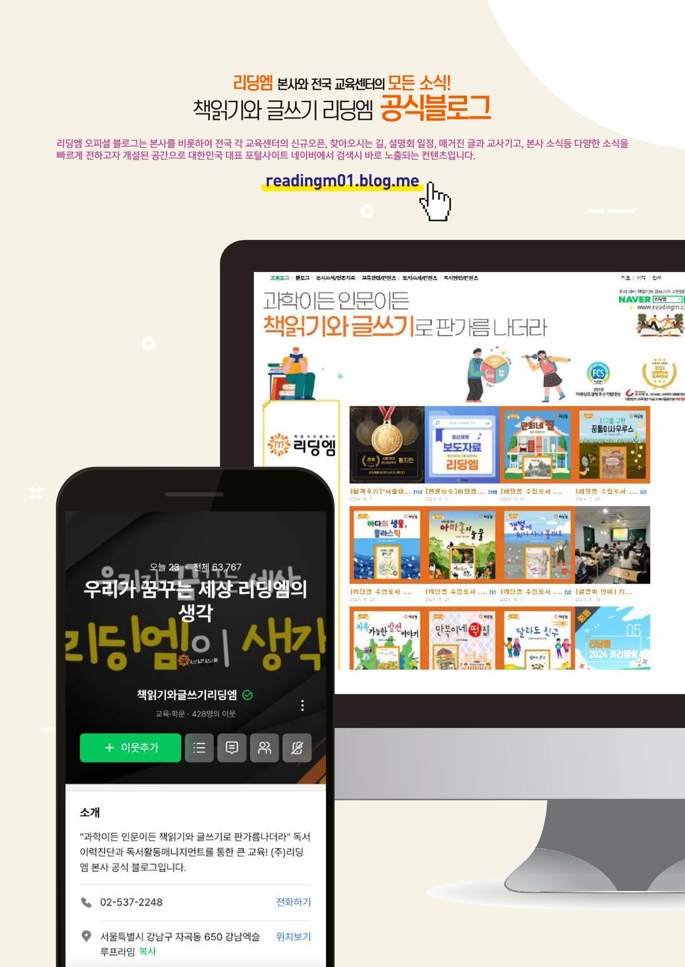 리딩엠 매거진M 2024년 여름호-도곡 69페이지