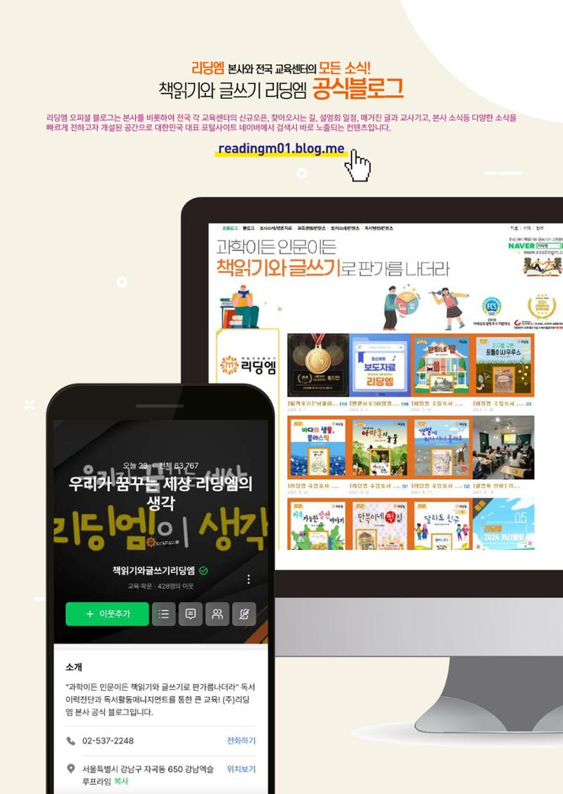리딩엠 매거진M 2024년 여름호-도곡 69페이지