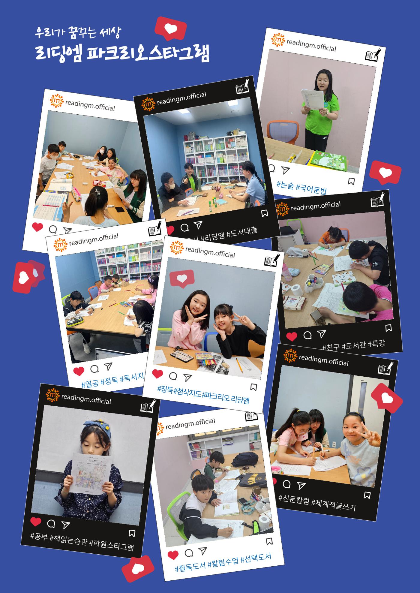 리딩엠 매거진M 2024 여름호_송파파크리오 3페이지