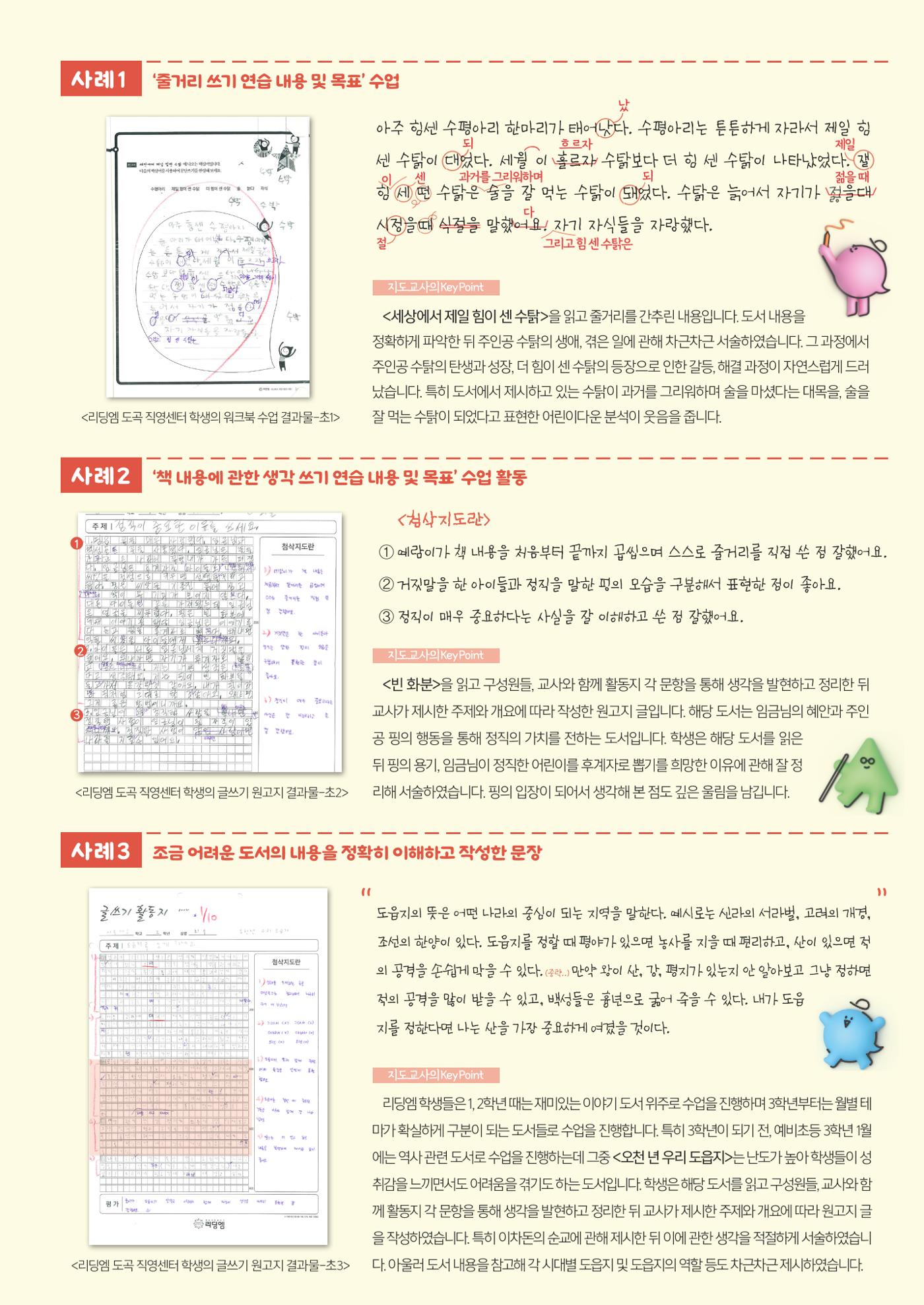 리딩엠 매거진M 2024 여름호_송파파크리오 13페이지