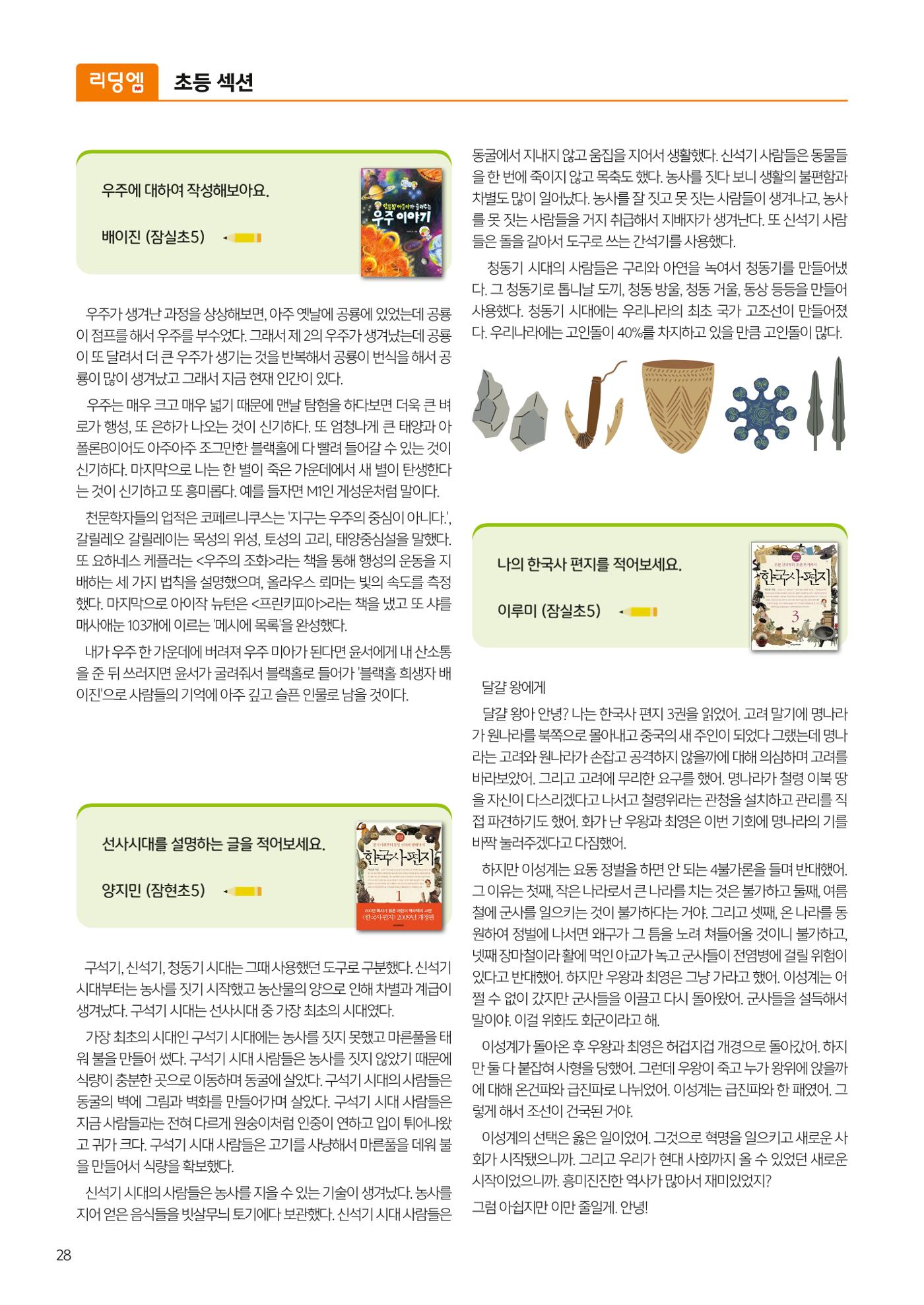 리딩엠 매거진M 2024 여름호_송파파크리오 30페이지