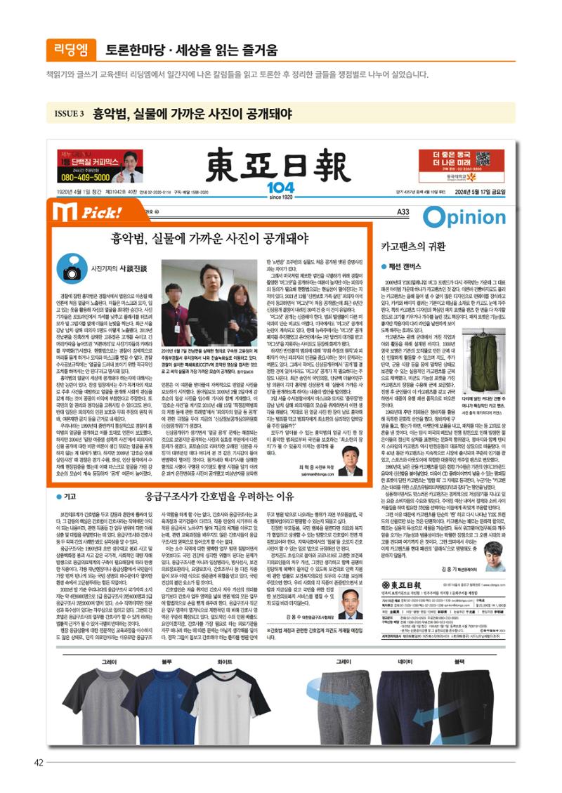 리딩엠 매거진M 2024 여름호_송파파크리오 44페이지