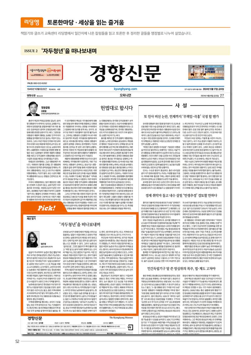리딩엠 매거진M 2024 여름호_송파파크리오 54페이지