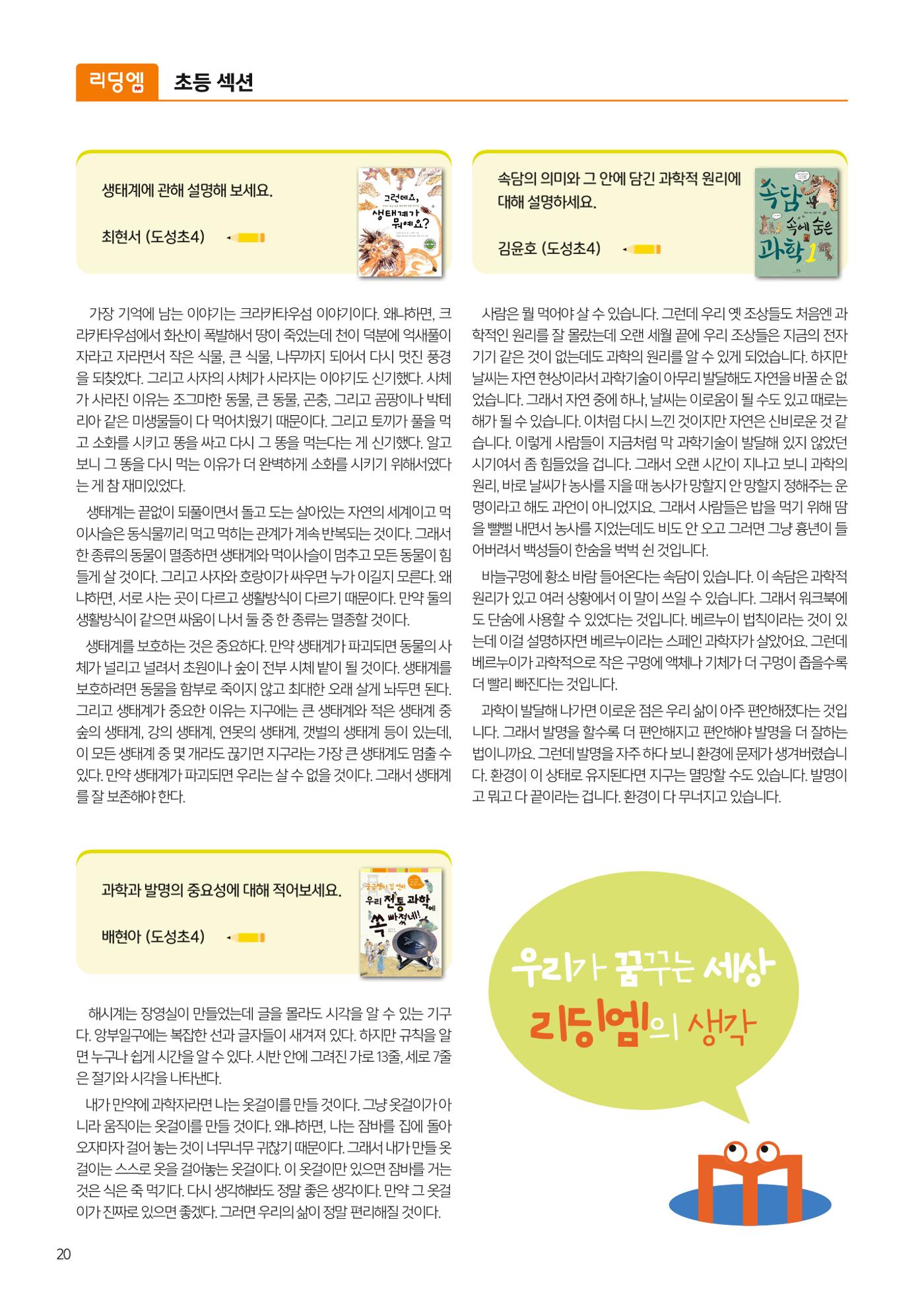 리딩엠 매거진M 2024년 여름호_역삼 22페이지
